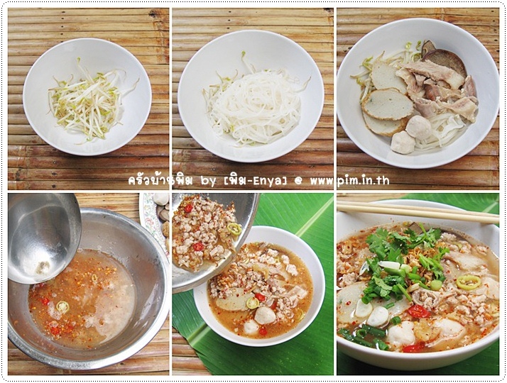 http://pim.in.th/images/all-one-dish-food/lek-tomyam/lek-tomyam-120.jpg