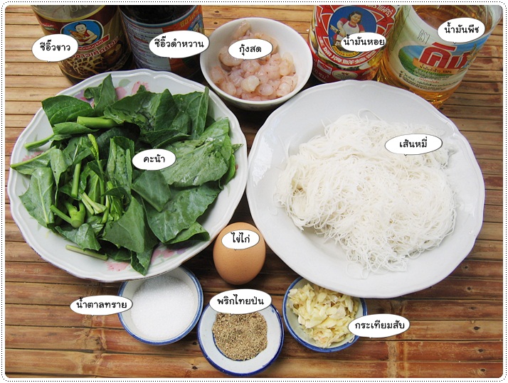 http://pim.in.th/images/all-one-dish-food/pad-mee-hun/pad-mee-hun-04.JPG