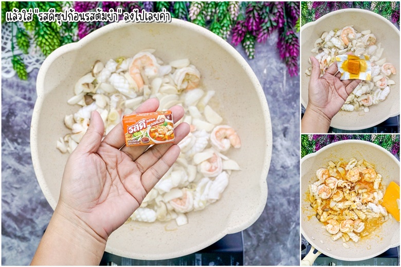 rosdee tomyam bouillon cube menu 23