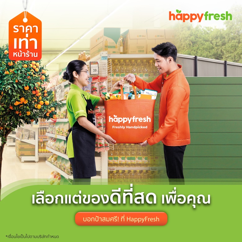 20210814 HappyFresh Auntie Somsri BP