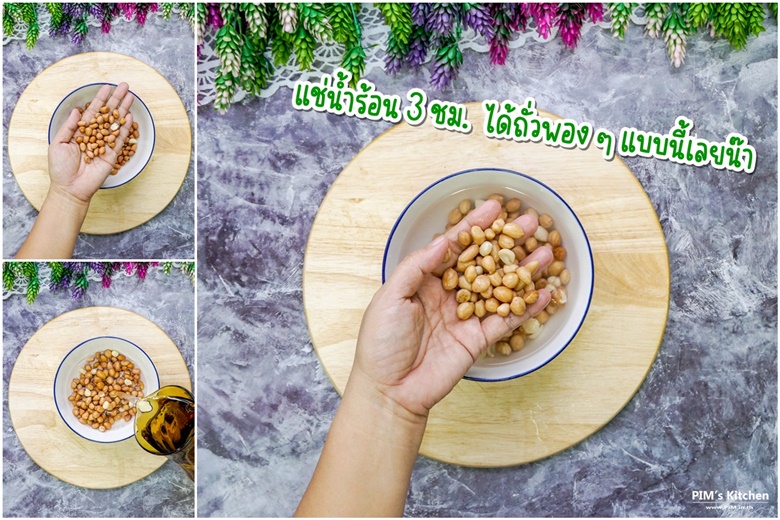 peanuts chicken feet soup 160