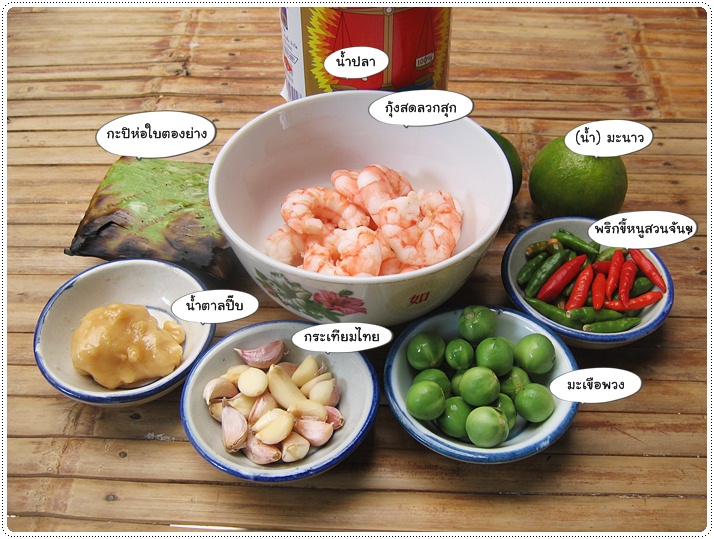 http://pim.in.th/images/all-side-dish-nampric/nampric-kungsod/nampric-kungsod-01.JPG