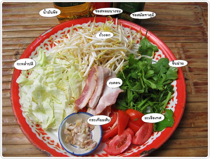 http://pim.in.th/images/all-side-dish-pork/fried-bean-sprouts-with-bacon/fried-bean-sprouts-with-bacon-02.JPG