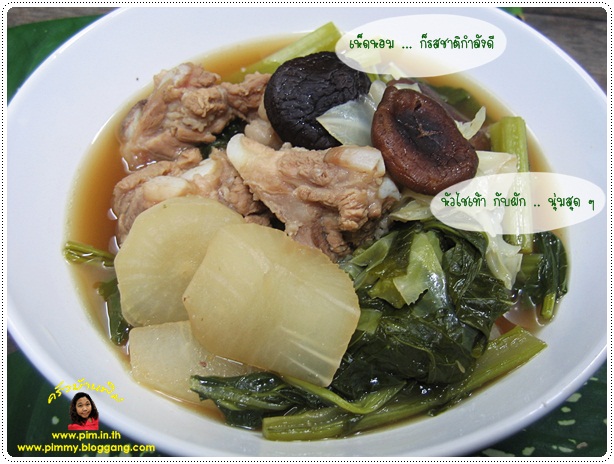 http://www.pim.in.th/images/all-side-dish-pork/jabchai/jabchai30.jpg