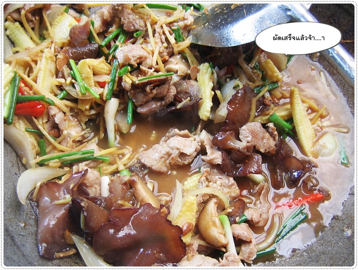 http://pim.in.th/images/all-side-dish-pork/pad-khing-moo/pad-khing-moo-22.JPG