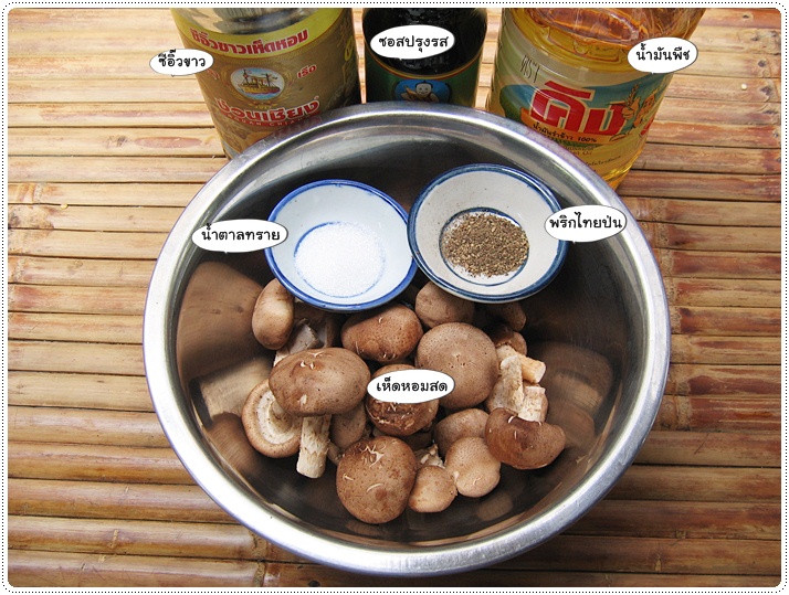 http://pim.in.th/images/all-thai-dessert/soy-sauce-shiitake/soy-sauce-shiitake-01.JPG