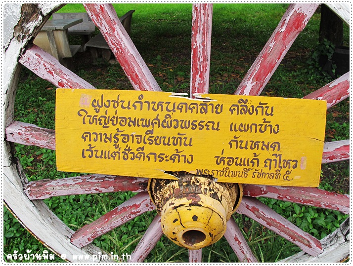 http://pim.in.th/images/pim-travel/goto-chaiyaphum/2/gotochaiyaphum2-14.JPG