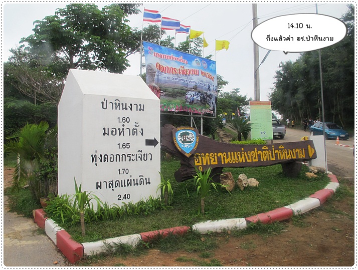 http://pim.in.th/images/pim-travel/goto-chaiyaphum/4/goto-chaiyaphum4-01.JPG