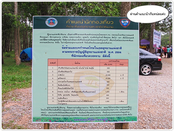 http://pim.in.th/images/pim-travel/goto-chaiyaphum/4/goto-chaiyaphum4-11.JPG