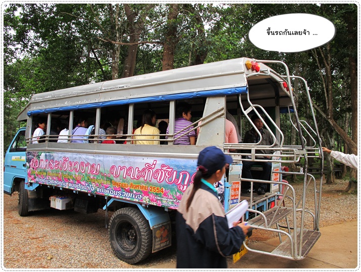 http://pim.in.th/images/pim-travel/goto-chaiyaphum/4/goto-chaiyaphum4-16.JPG