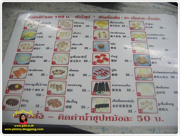 http://www.pim.in.th/images/restaurant/aroi-dimsum/aroi-dimsum-14.jpg