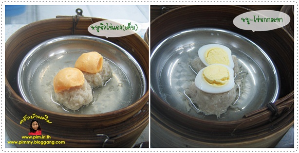 http://www.pim.in.th/images/restaurant/aroi-dimsum/aroi-dimsum-33.jpg