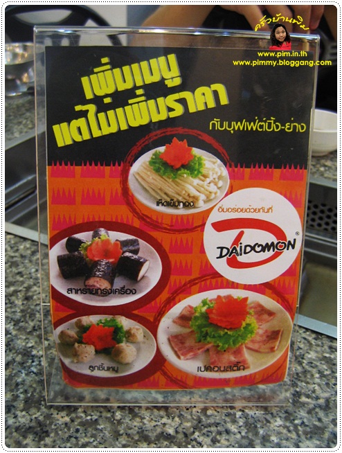 http://pim.in.th/images/restaurant/daidomon/2553-daidomon-11.JPG