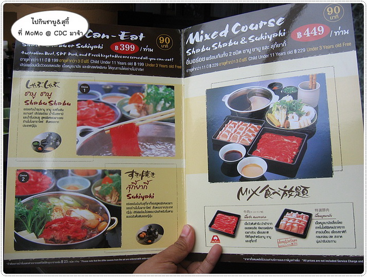 http://pim.in.th/images/restaurant/momo/momo_shabu_07_resize.JPG